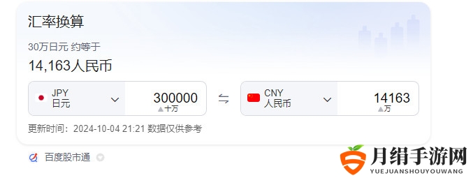 FromSoftware宣布涨薪 明年4月全体员工基础工资上涨近12%