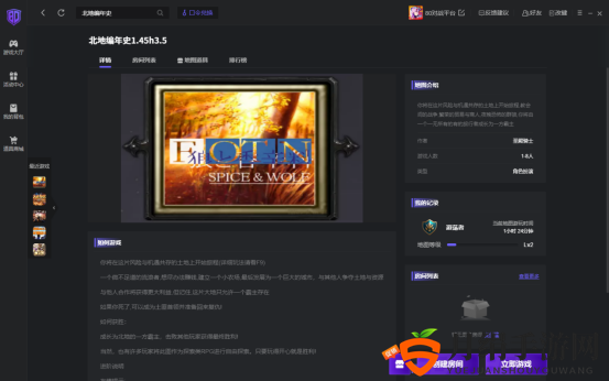 80对战平台经典老图推荐《北地编年史》