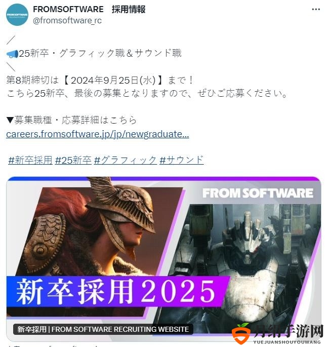 FromSoftware四年员工激增，持续扩招新血
