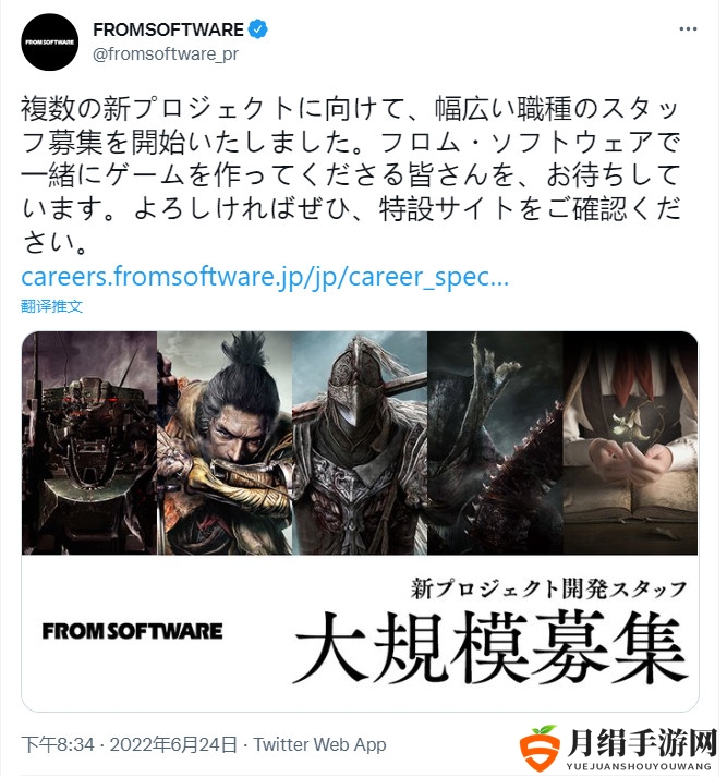 FromSoftware多款新作在研，一款即将完工