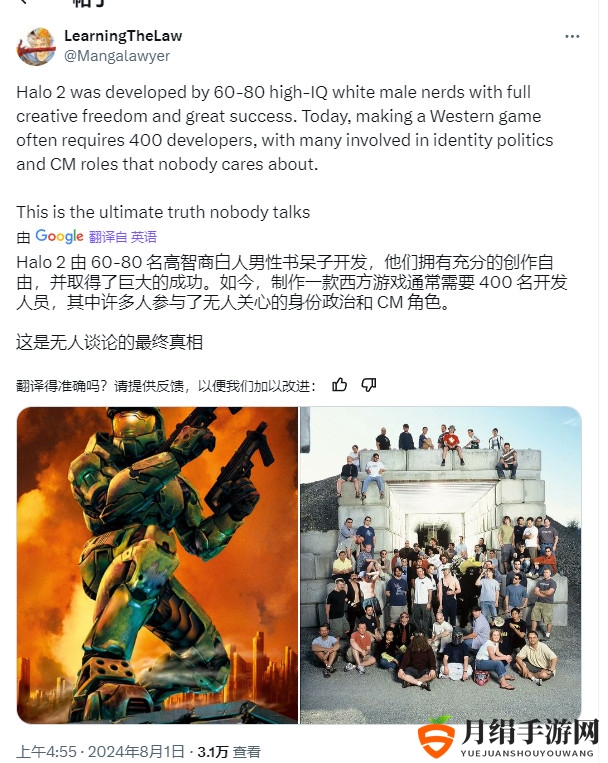 Bungie大裁员背后：过去两年沉迷道德宣传 搞代词