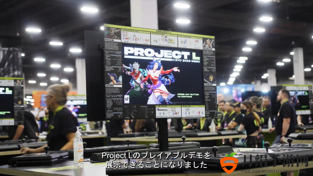 LOL格斗游戏《Project L》确定参展EVO Japan 2024