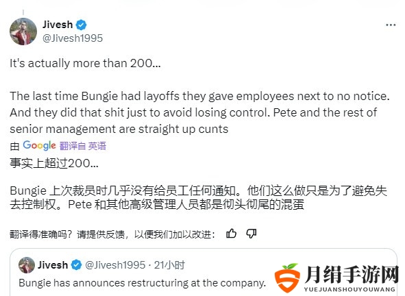 Bungie大裁员背后：过去两年沉迷道德宣传 搞代词