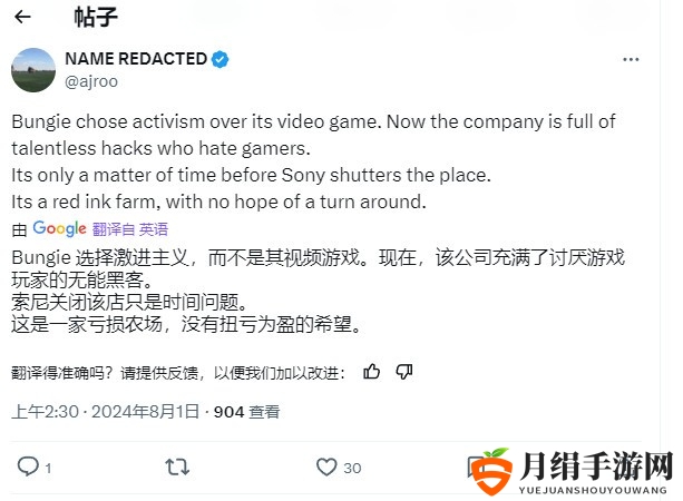 Bungie大裁员背后：过去两年沉迷道德宣传 搞代词