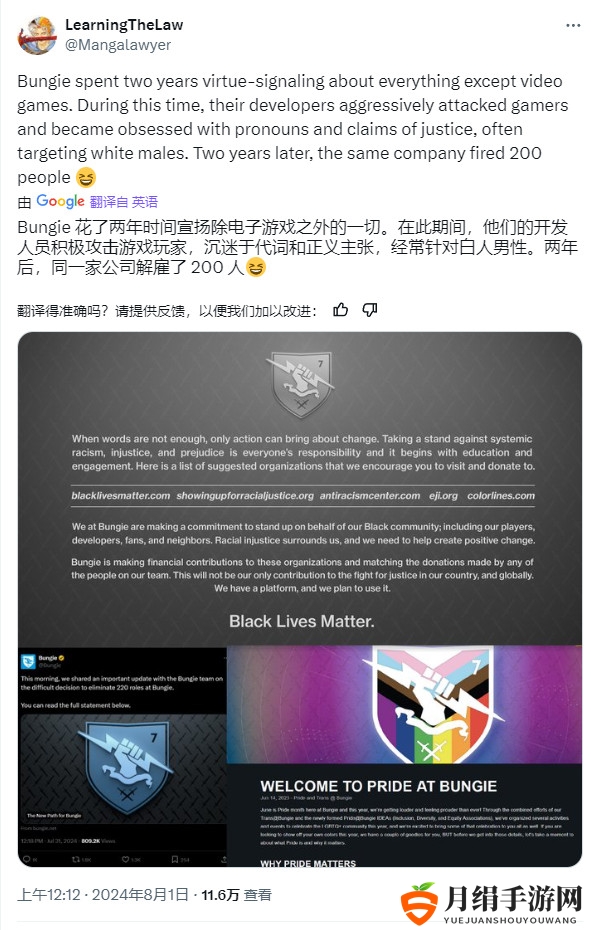 Bungie大裁员背后：过去两年沉迷道德宣传 搞代词