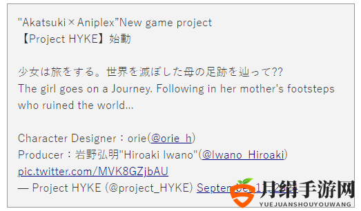 Aniplex公布游戏新作策划《Project HYKE》新艺图亮相