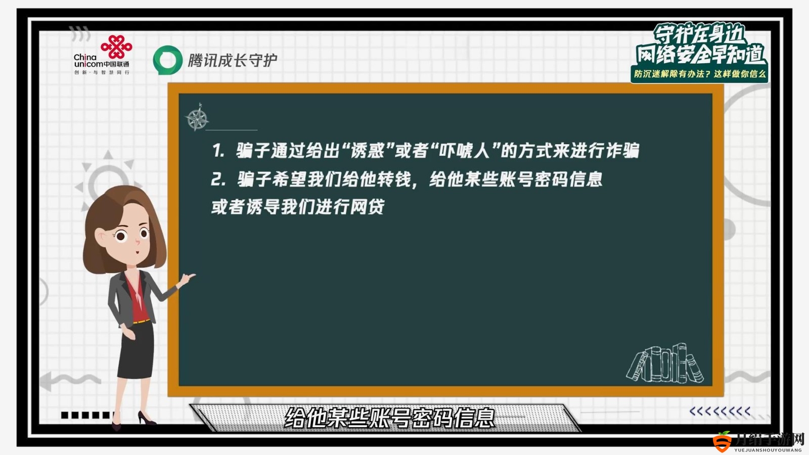 30元就能解除“防沉迷”？腾讯：不可能 绝对是骗子