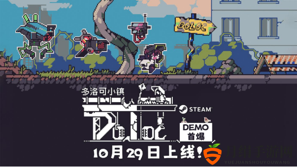 90后美术生辞职做的像素种田游戏 现能Steam免费玩