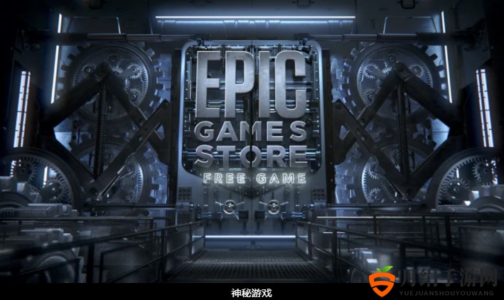 Epic喜加一：《NBA 2K21》免费领、下周送神秘游戏