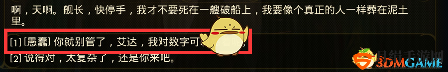 《天外世界》零距离晒伤成就攻略分享