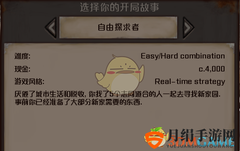 《剑士》新手开局推荐