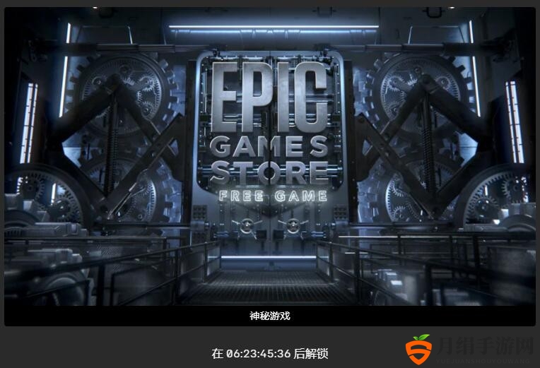 Epic本周喜加一更新 免费领取《我们之中》
