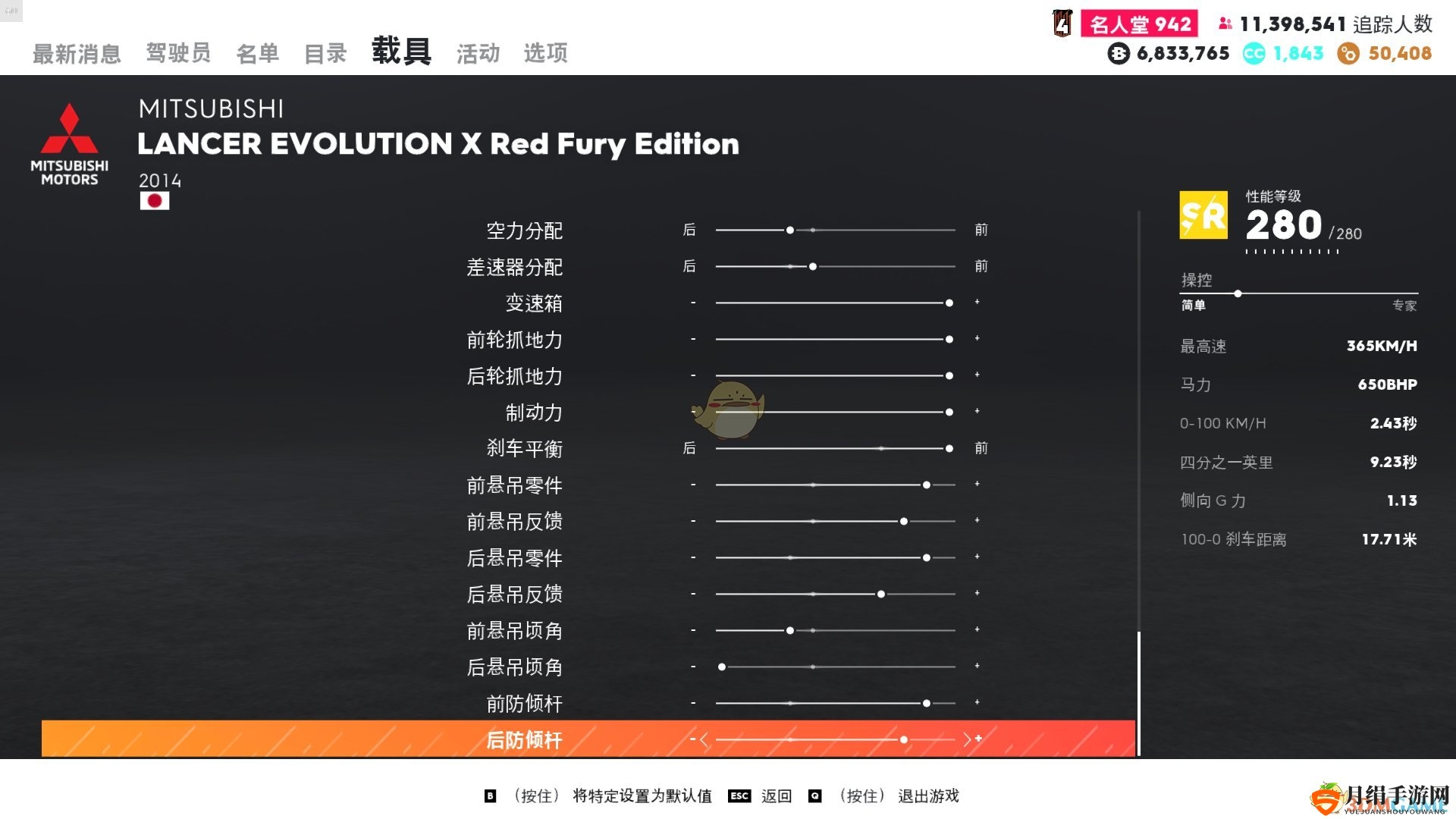 《飙酷车神2》三菱EVO X Red Fury Edition走线风格调校指南