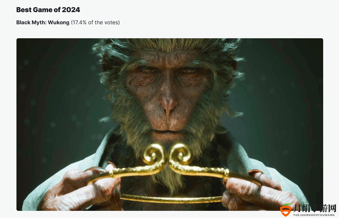 2024IGN年度盛典揭晓，《黑神话：悟空》荣膺最佳大奖
