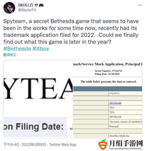 Bethesda再次注册新游戏商标“Spyteam”