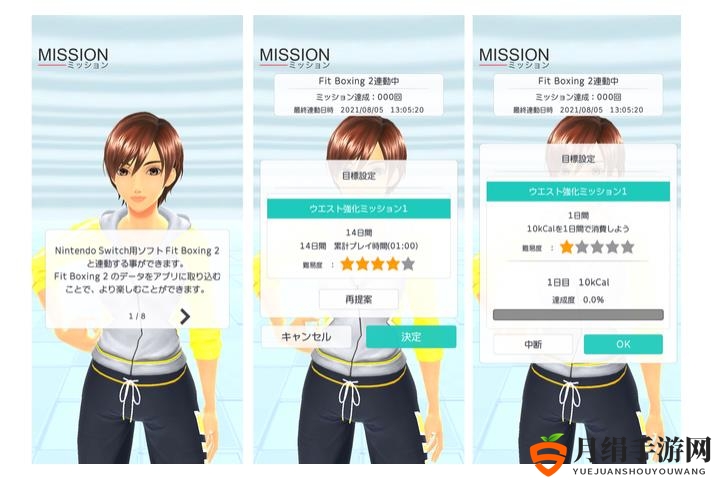 Imagineer发布《健身拳击2》配套App，数据同步便捷体验
