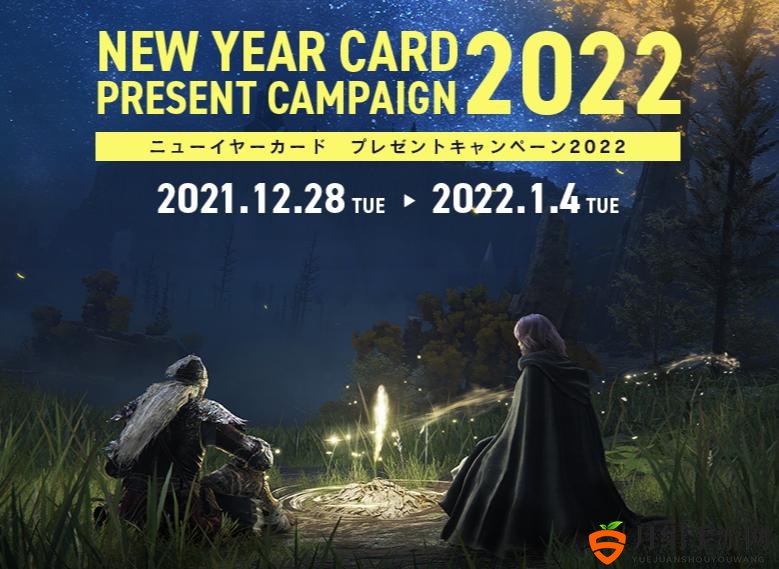 《艾尔登法环》周边等你赢，From Software新年大抽奖