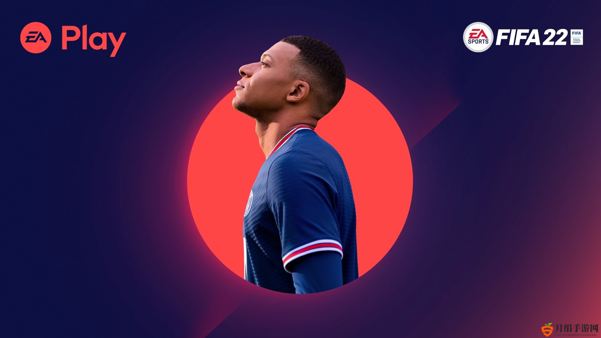 EA Play会员今日可以提前试玩《FIFA 22》