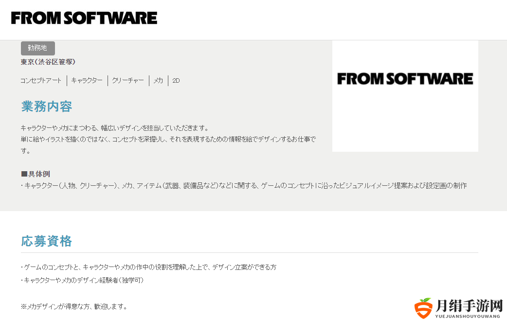 FS社正在招聘机甲设计 或将重启《装甲核心》系列