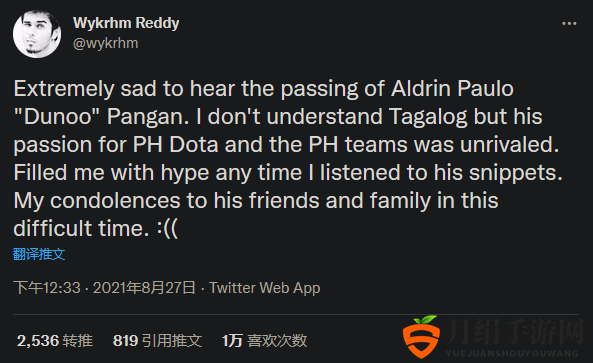 Dota菲律宾解说疫情去世 V社添加语音奖励纪念