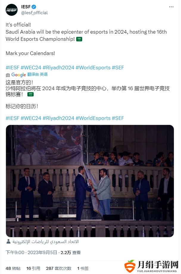 IESF：沙特阿拉伯将举办明年世界电子竞技锦标赛