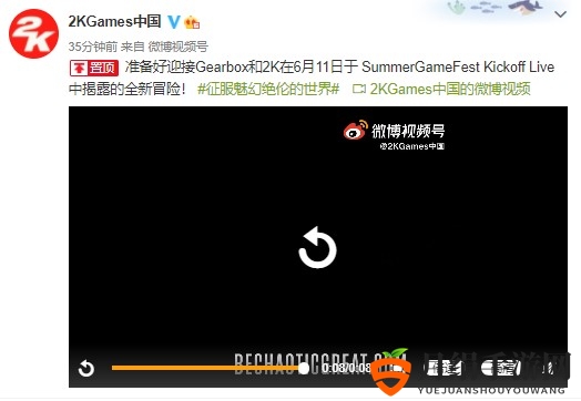 《6月11日夏季游戏节》Gearbox与2K将揭晓全新力作