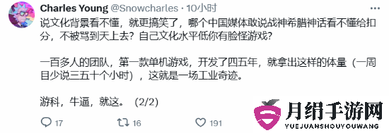 IGN中国回击老外给《黑神话：悟空》打低分：扣分点太搞笑