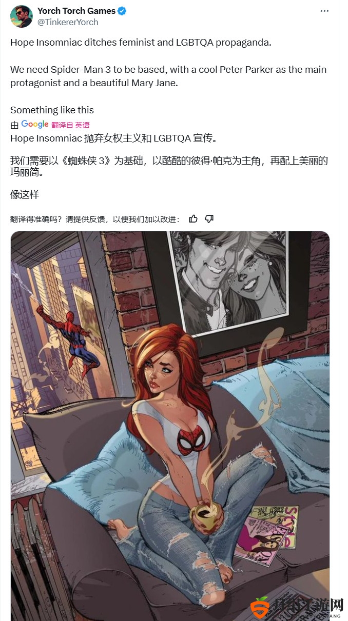 Insomniac创始人将退休 网友希望《漫威蜘蛛侠3》放弃女权主义