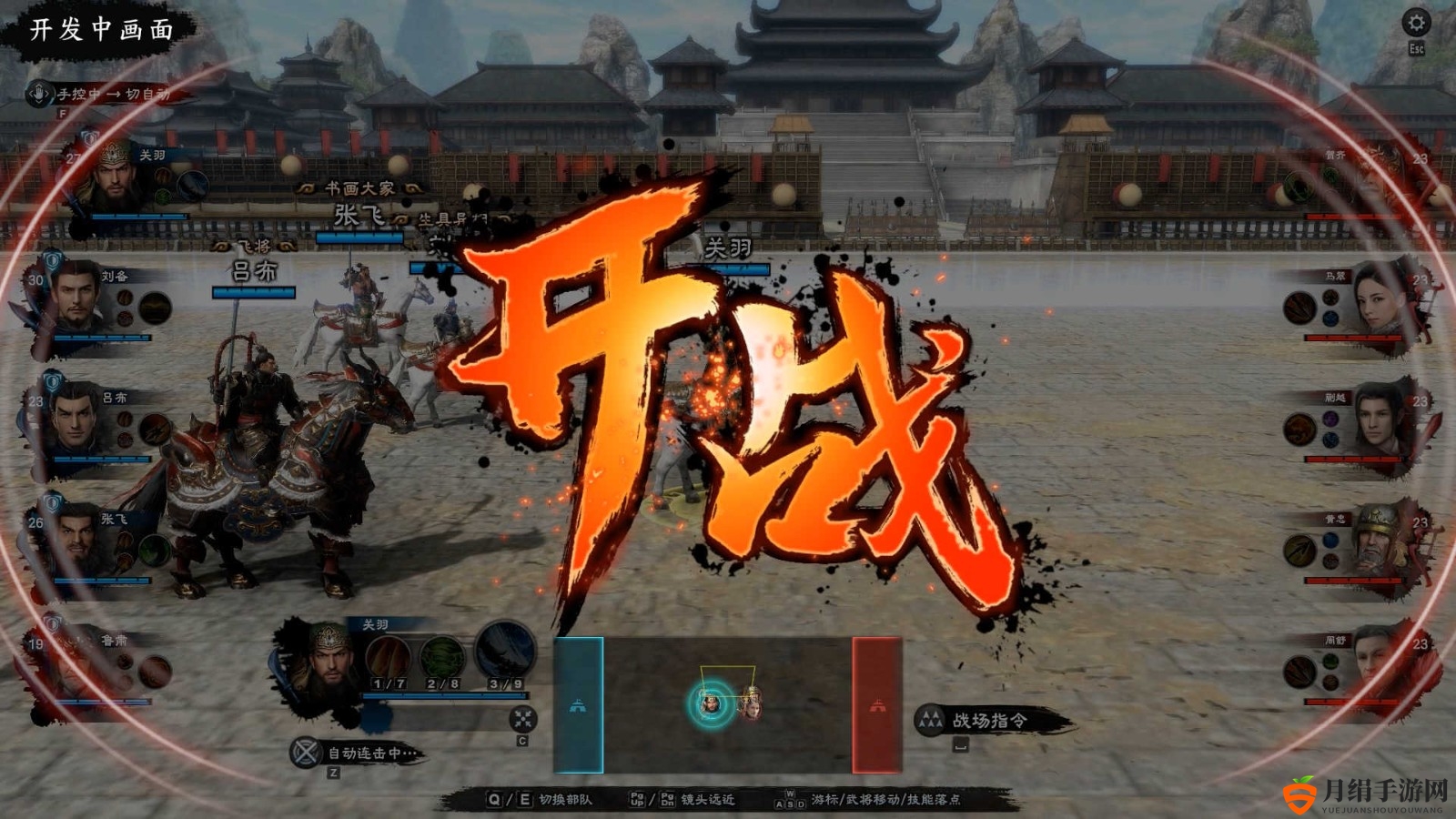 7月1日比武大会回归！《三国群英传8》公布预告视频