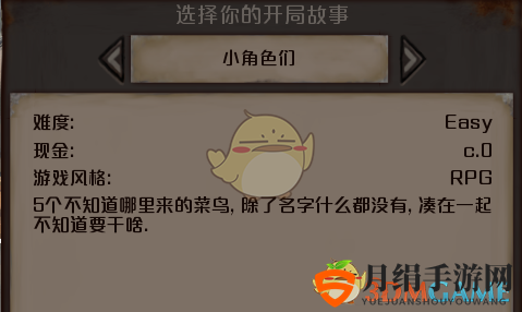 《剑士》新手开局推荐