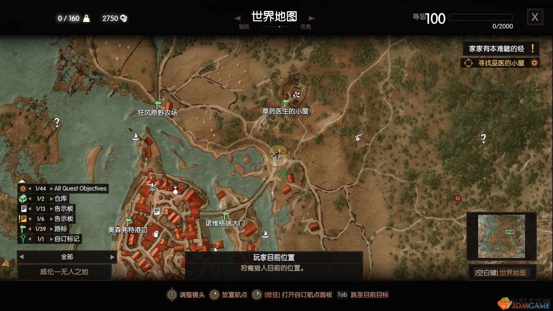 《巫师3：狂猎》无良商人任务攻略分享