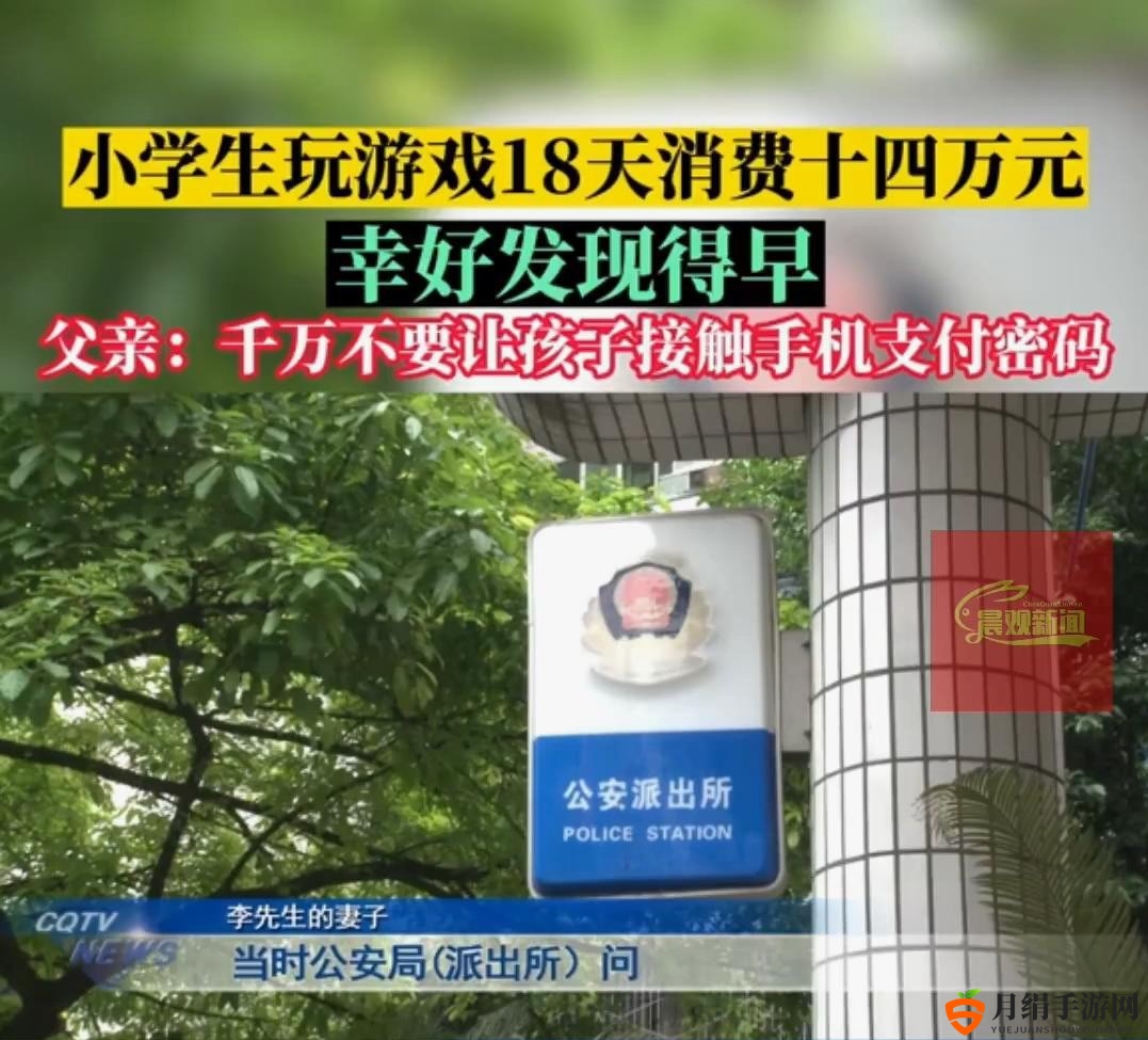 10岁童子玩游戏18日挥霍14万，腾讯退款请求遭漠视