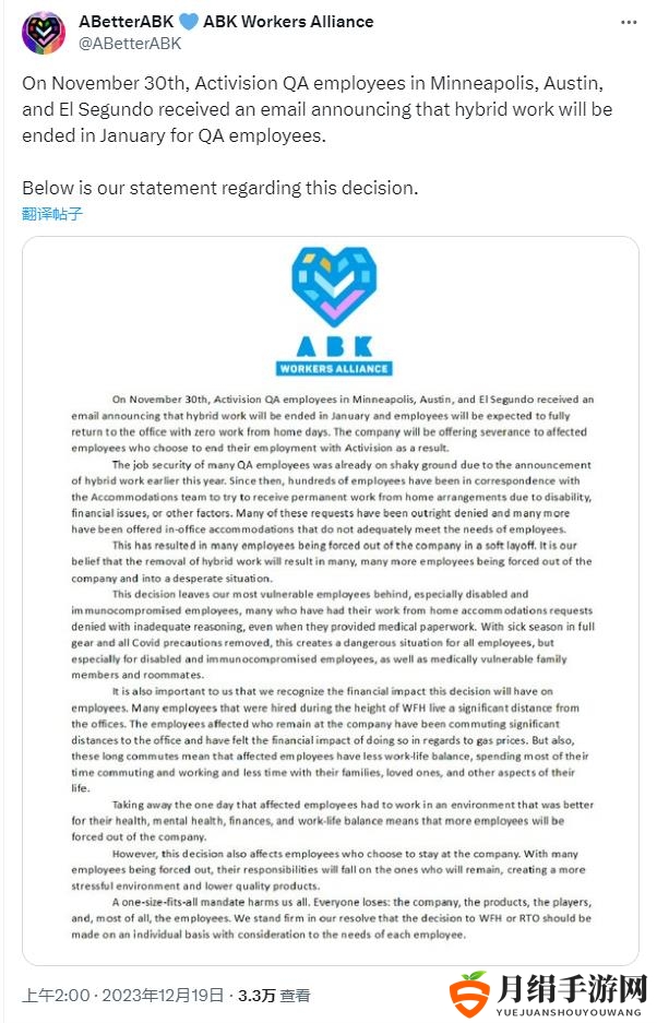 ABK工人联盟反对动视暴雪一刀切地恢复返回公司办公计划