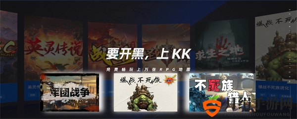 KK对战平台年度地图TOP 3降临，割草无双当战神！
