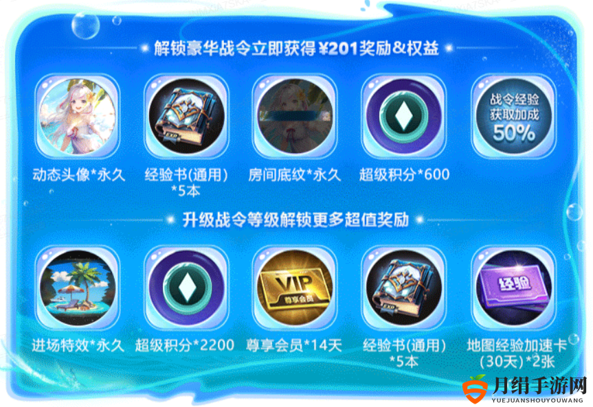 KK官方对战平台战令S10清凉一夏，解锁500%超值豪华战令奖励！