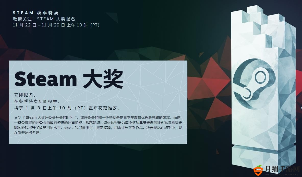 3DM速报：艾尔登法环获金摇杆年度最佳，Steam秋季特卖开启