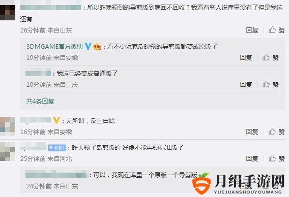 Epic赠送的《死亡搁浅导剪版》变原版 啥情况？