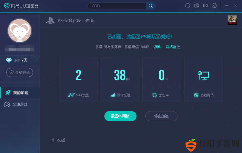 cod18cod18使命召唤先锋 PS和XBOX测试全网最简参与教程 网易UU加速器限时免费