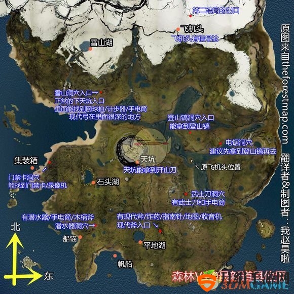 《森林》重要道具位置一览