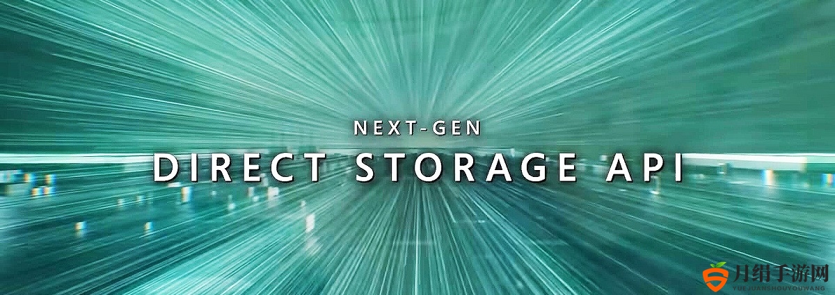 DirectStorage 1.1现已可用于PC 能使用GPU进行解压缩