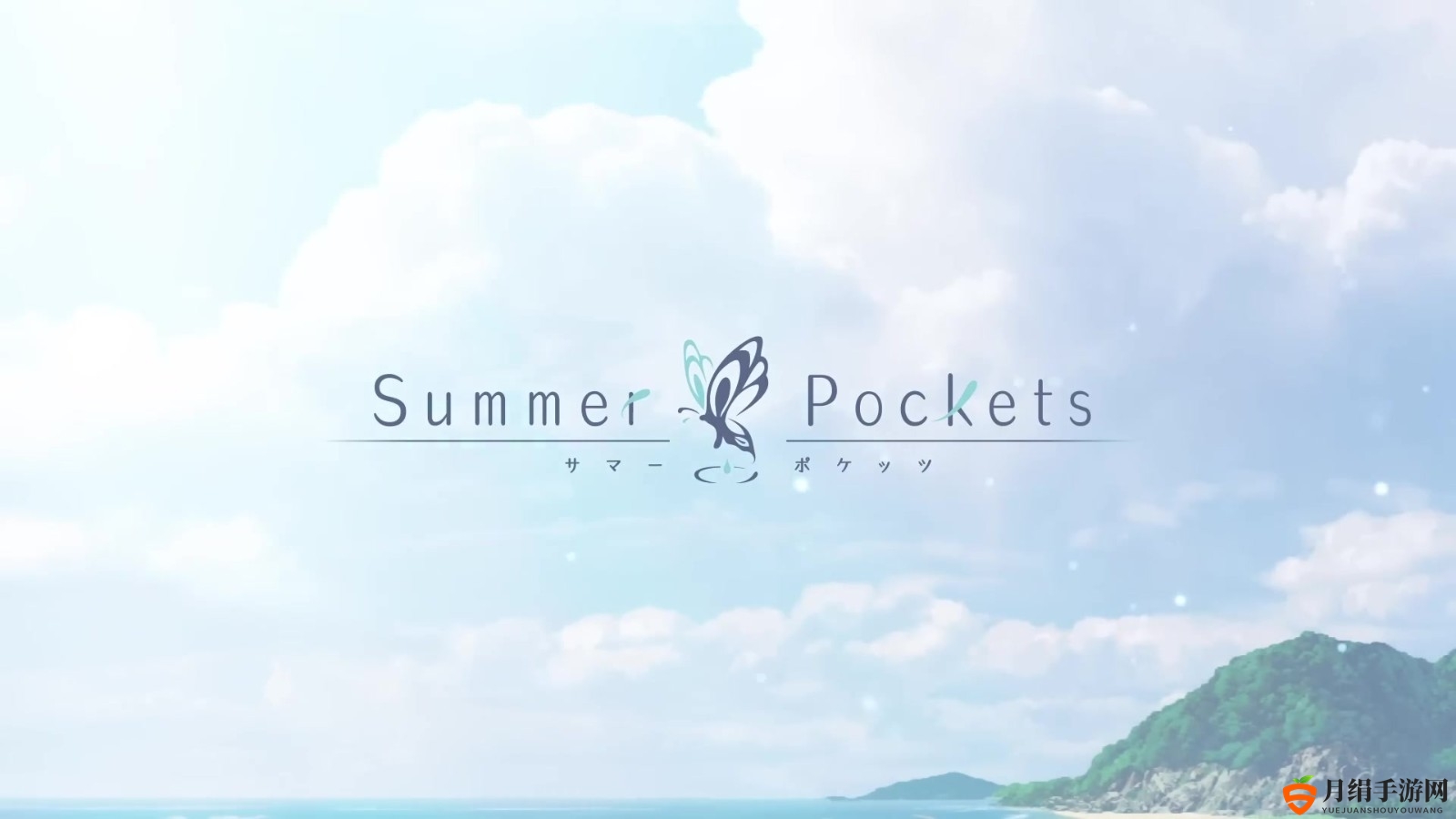 Key社视觉小说《Summer Pockets》改编动画公布