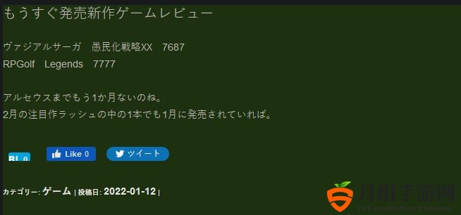 Fami通周评揭晓：《RPG高尔夫传说》获28分佳绩