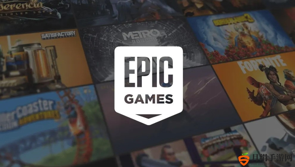 Epic承认部分玩家下载游戏时出现客户端崩溃情况