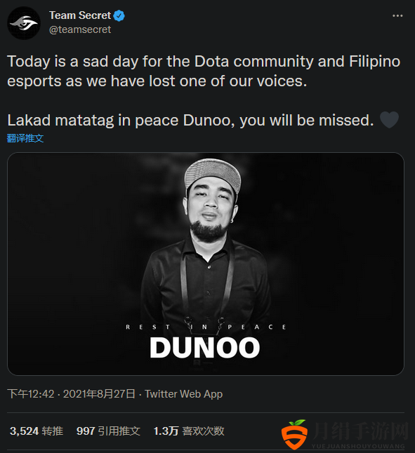 Dota菲律宾解说疫情去世 V社添加语音奖励纪念