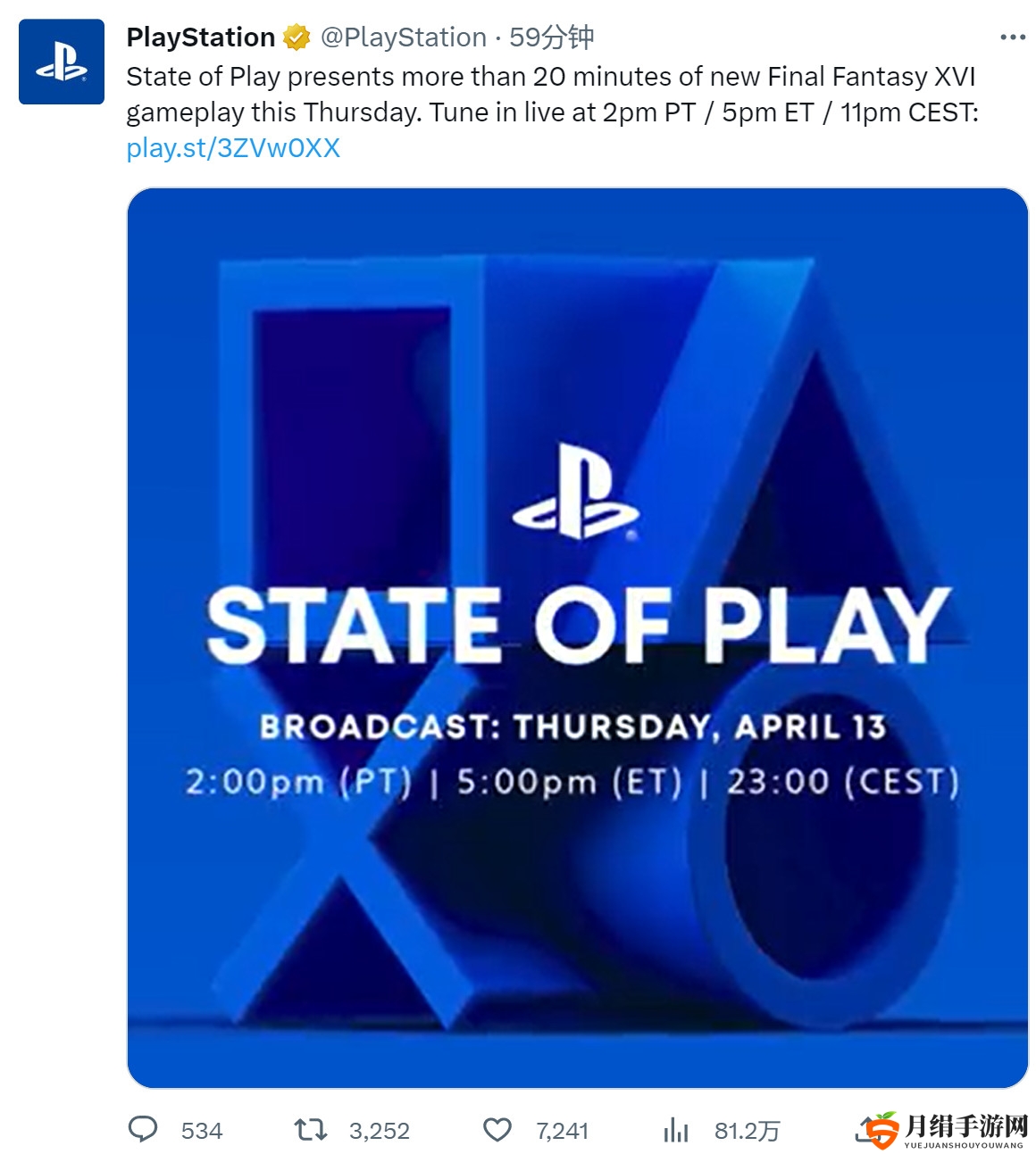 4月14日State of Play：独家预告《最终幻想16》精彩片段