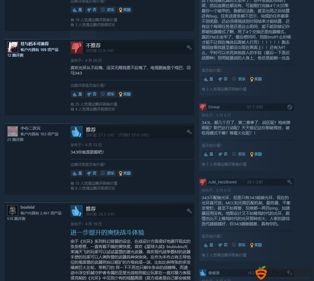 343承认《光环：无限》第二赛季首发崩盘 武器卡壳bug将修复