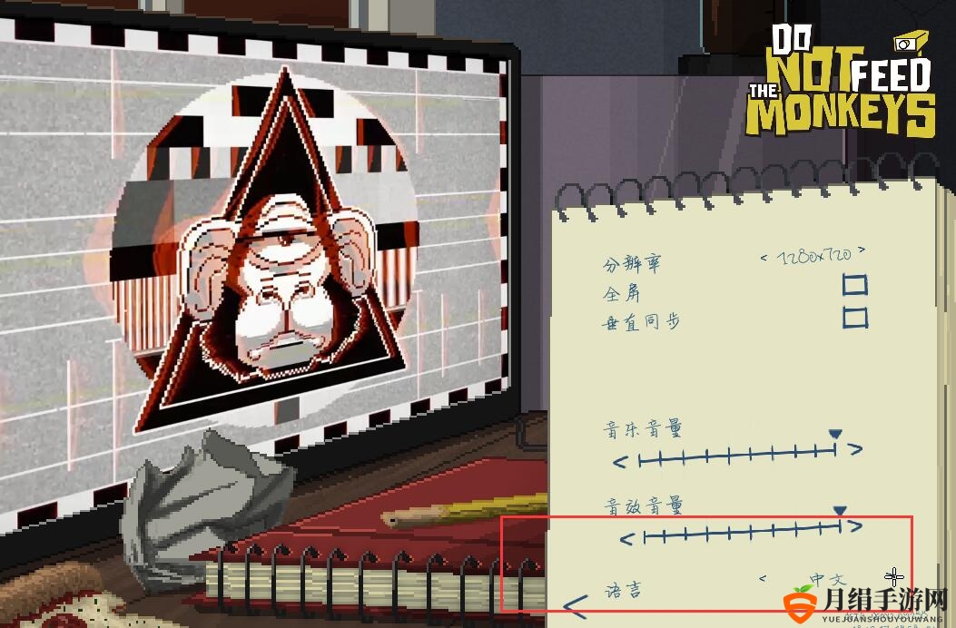 偷窥模拟器怎么设置中文
