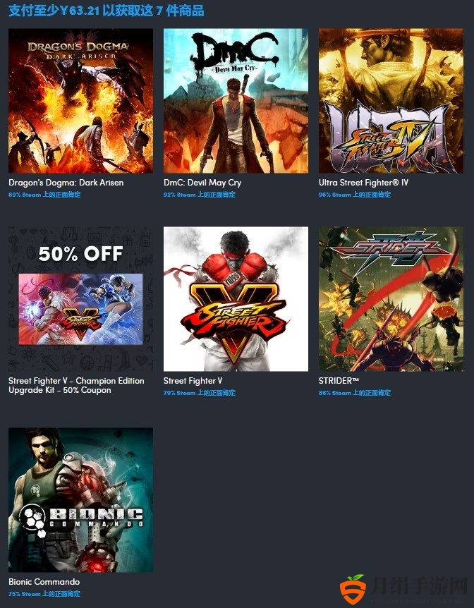 HB推出Capcom游戏包 6块钱可换三款经典游戏