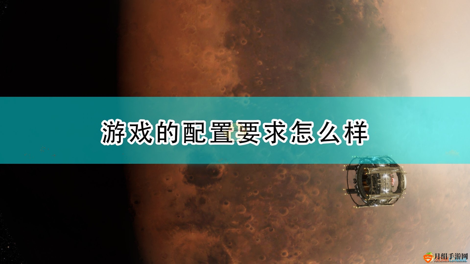 《IXION》游戏配置要求一览