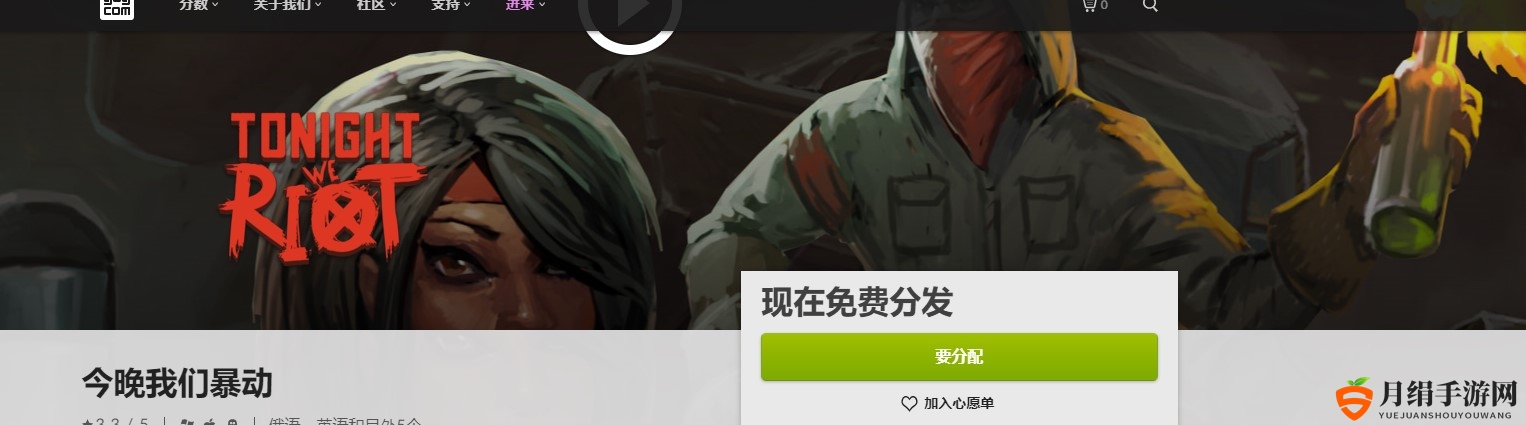 GOG喜加一：像素冒险《今晚我们暴动》限时免费